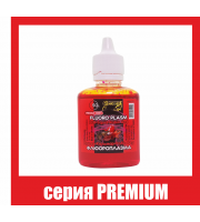 Флюороплазма рожева КРИЛЬ•КАЛЬМАР•РОБІН РЕД (день) серiя PREMIUM